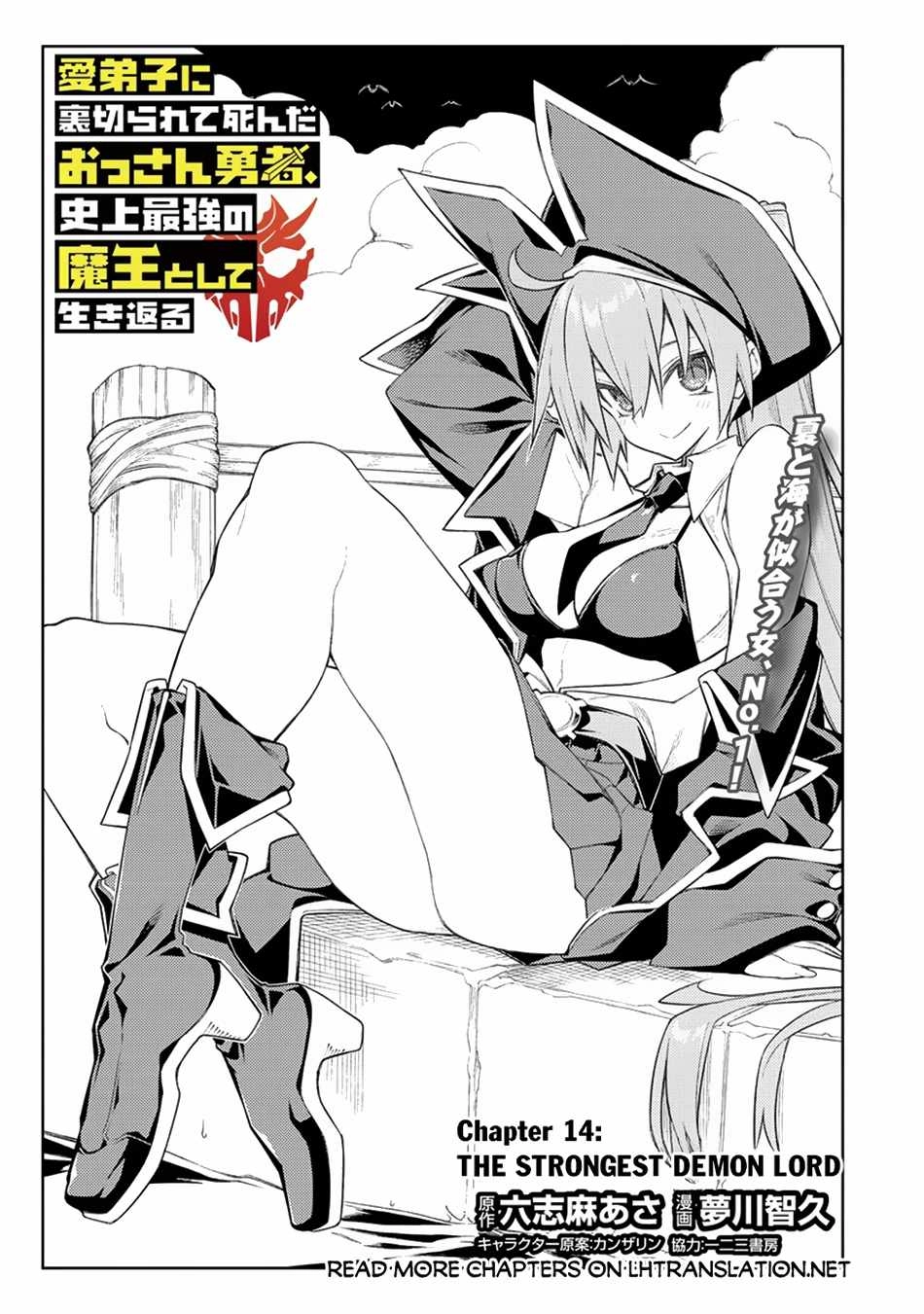 The Betrayed Hero Who Was Reincarnated as the Strongest Demon Lord Chapter 14 2